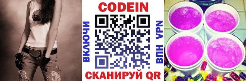 нарко площадка формула где найти Бирск Кодеиновый сироп Lean напиток Lean (лин)