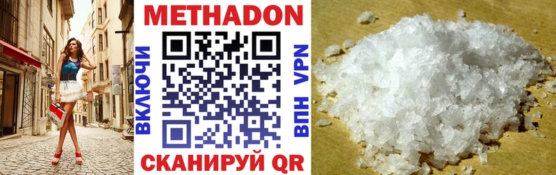 Метадон кристалл Бирск